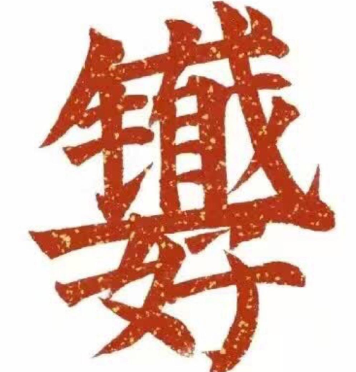 图片24.png